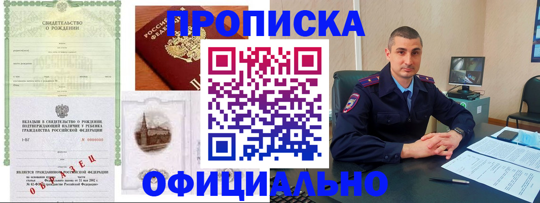 прописка иностранных граждан в Вытегре