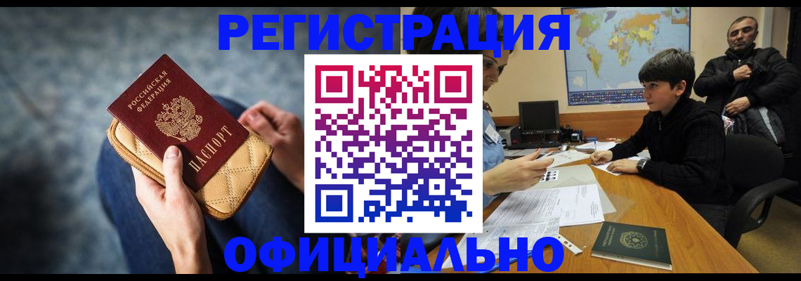 временная регистрация адрес в Вытегре