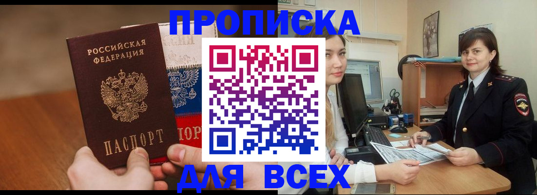 прописка гарантия в Вытегре