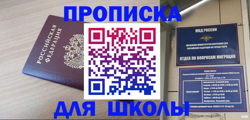 временная регистрация законно в Вытегре