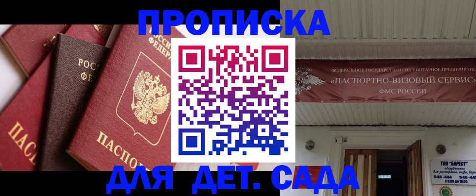 прописка регистрация в Вытегре