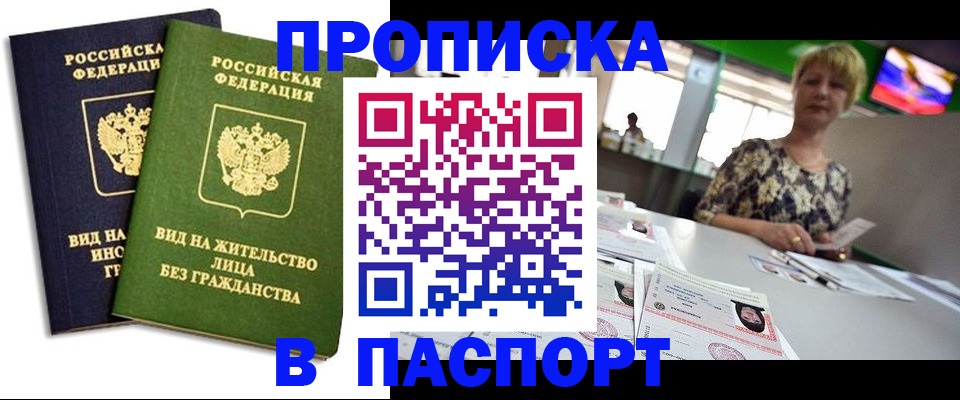 временная регистрация законно в Вытегре