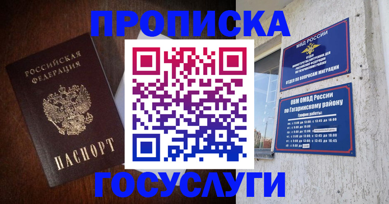 пропишу в квартире в Вытегре