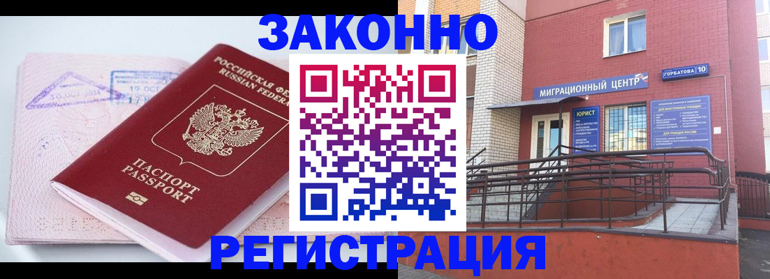 прописка гарантия в Вытегре